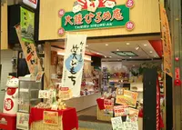 大陸ひろめ庵の写真・動画_image_149356