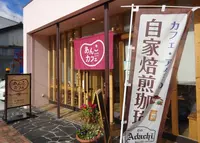 あんこカフェの写真・動画_image_1493968