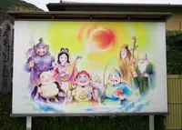 八浄寺の写真・動画_image_160490