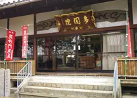 覚住寺の写真・動画_image_160499