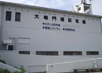 うずの丘　大鳴門橋記念館の写真・動画_image_160505