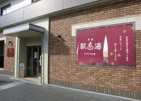 もみじの足湯の写真・動画_image_160590