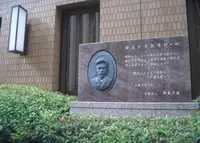 梅花女学校発祥の地の写真・動画_image_161447