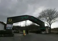 ワールド牧場の写真・動画_image_162085