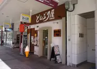 郭町２丁目３の写真・動画_image_162174