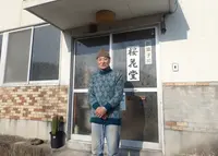 桜江町川戸３９４−１の写真・動画_image_162562