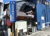 風間寺の写真・動画_image_162677