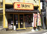 但馬ビーフはまだの写真・動画_image_162866