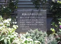 大阪商法会議所跡の写真・動画_image_163430