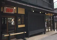 茶房 堂加亭の写真・動画_image_163774