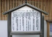 善性寺の写真・動画_image_164805