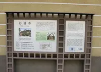 妙国寺の写真・動画_image_165412