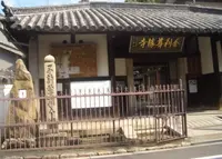 舎利尊勝寺の写真・動画_image_165534