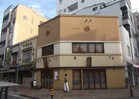 広尾湯の写真・動画_image_166766