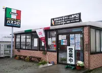 パスコロの写真・動画_image_167807