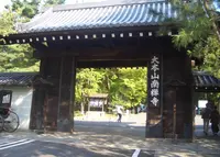 南禅寺の写真・動画_image_171046