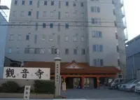 民衆佛教 観音寺の写真・動画_image_172315