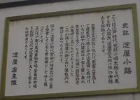 淀屋小路の写真・動画_image_172532