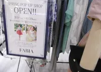 新宿マルイ 本館の写真・動画_image_173182