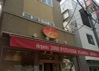 パティシエ ショコラティエ イナムラショウゾウ（CHOCOLATIER INAMURA SHOZO）の写真・動画_image_175212