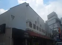 池田中央市場の写真・動画_image_175573