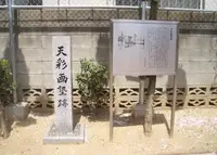 松崎町公園の写真・動画_image_176977