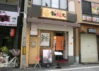 帰ってきた宮田麺児の写真・動画_image_177405