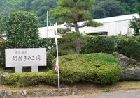 （有）北村きのこ園の写真・動画_image_177549