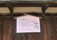 西川庄六邸の写真・動画_image_178276
