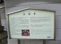 妙満寺の写真・動画_image_179148