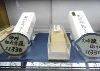 金精軒の写真・動画_image_180202