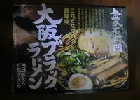 吹田SAの写真・動画_image_180718