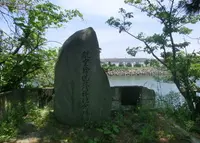 民間航空輸送発祥記念碑・旧大浜水上飛行場の写真・動画_image_181262