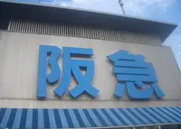 阪急トップビアガーデンの写真・動画_image_181502