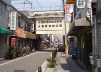 今里新道筋商店街（振）の写真・動画_image_183002