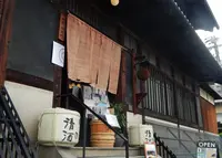 伏見夢百衆の写真・動画_image_184483