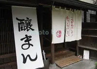 腰掛庵の写真・動画_image_185037