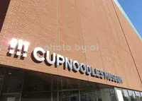 カップヌードルミュージアム 横浜の写真・動画_image_185059