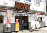 ヤマサ蒲鉾 大手前店の写真・動画_image_187301