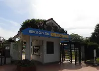 姫路市立動物園の写真・動画_image_187322