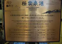 極楽泉源の写真・動画_image_188341