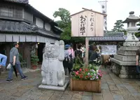おかげ横丁の写真・動画_image_190071