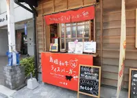 出雲の二幸の写真・動画_image_190402