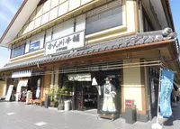 かん川本舗の写真・動画_image_198706