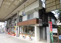 樹悳堂の写真・動画_image_200527