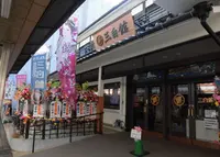 明石ほんまち三白館の写真・動画_image_202325