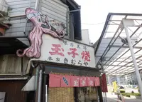 本家きむらやの写真・動画_image_202326