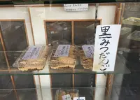 美玉屋の写真・動画_image_206727
