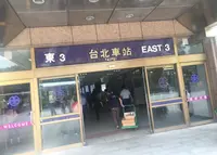 Taipei Railway Stationの写真・動画_image_206761