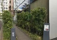暗闇坂 宮下 青山の写真・動画_image_208041